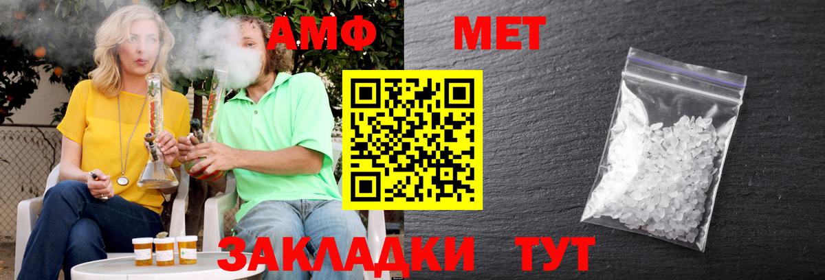 Амфетамин VHQ Южно-Сахалинск