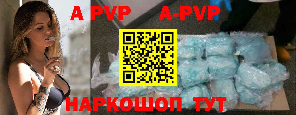 Южно-Сахалинск  APVP СК  Альфа ПВП VHQ  Вход с VPN 