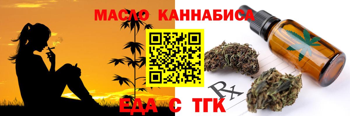 Печенье с ТГК марихуана  Вход с VPN  Южно-Сахалинск 