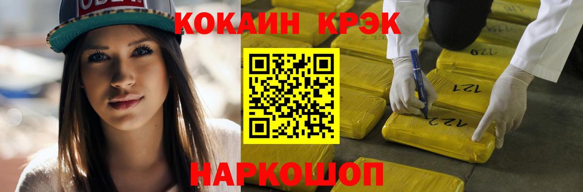 COCAIN 98%  COCAIN  Вход с VPN  Южно-Сахалинск  Cocaine Перу 