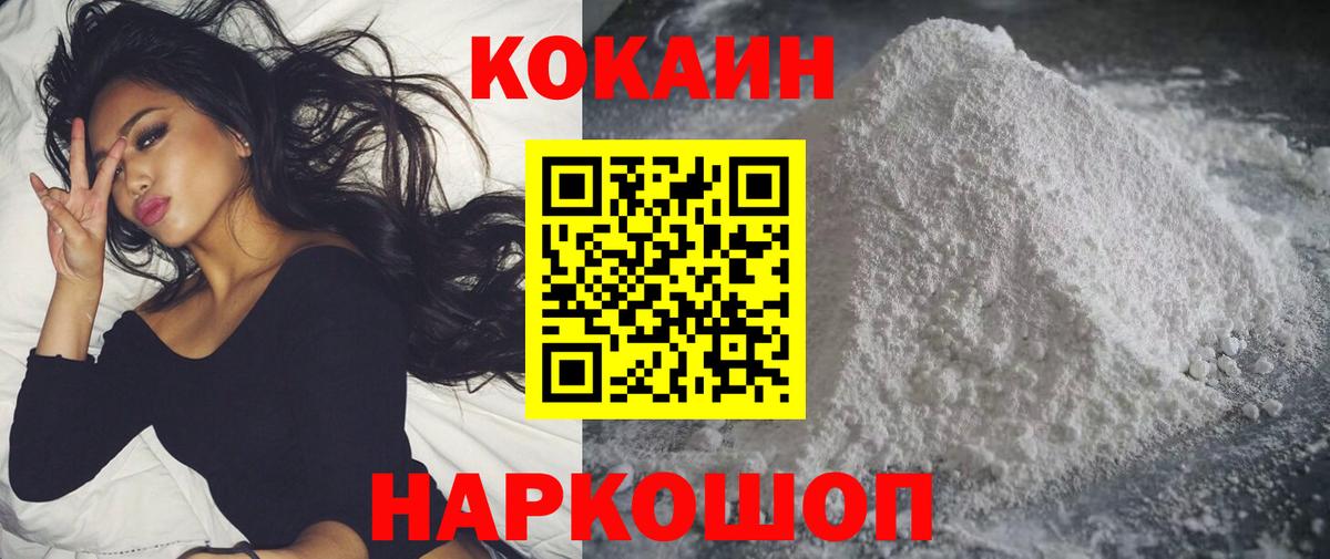 КОКАИН Колумбийский Южно-Сахалинск