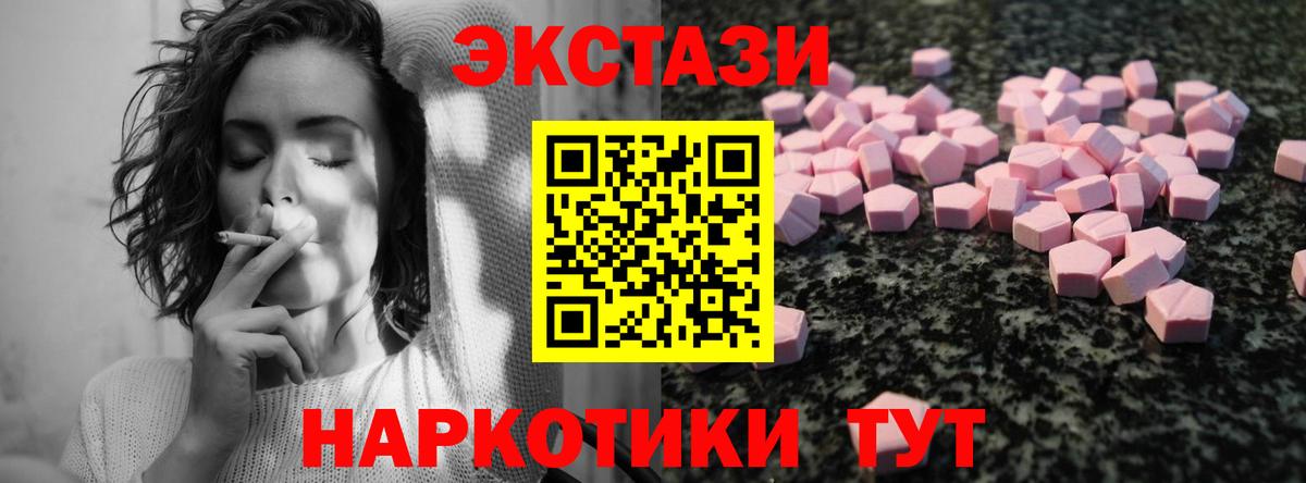 Южно-Сахалинск  Ecstasy XTC  Вход с VPN 