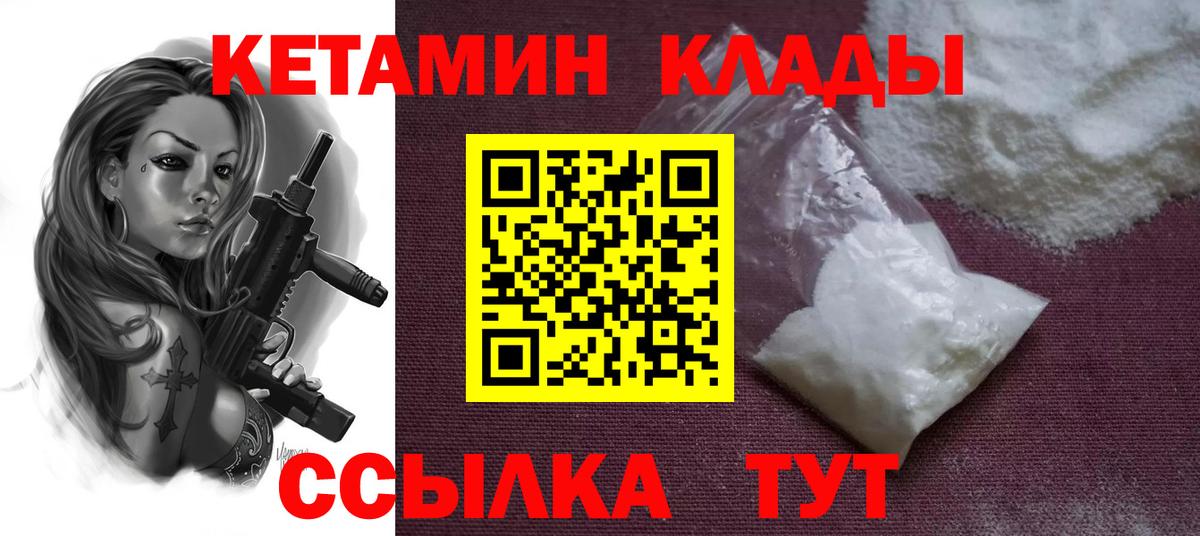 КЕТАМИН ketamine  Вход с VPN  дарк нет какой сайт  Южно-Сахалинск 