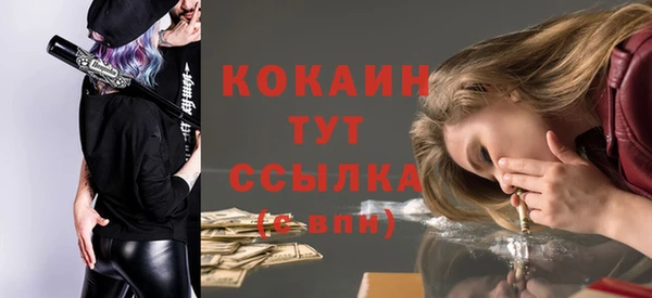 COCAINE Каменск-Шахтинский