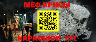 мет Краснокаменск