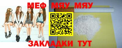 мет Краснокаменск