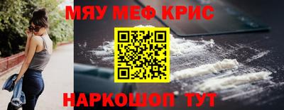 мет Краснокаменск