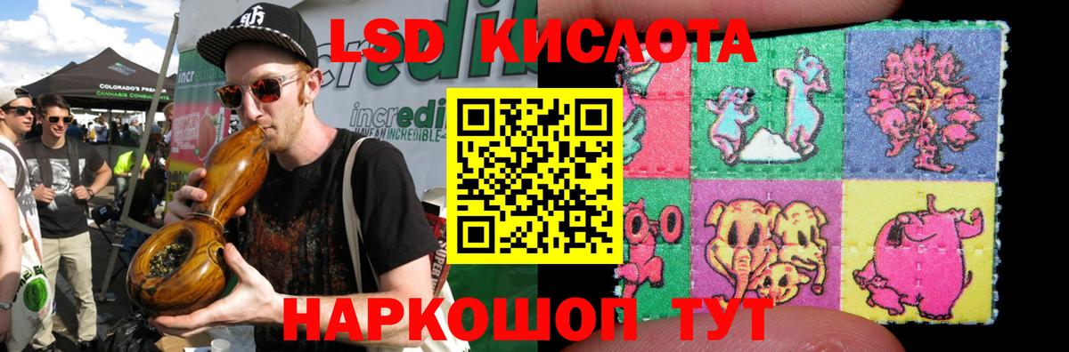 LSD-25 экстази кислота Южно-Сахалинск