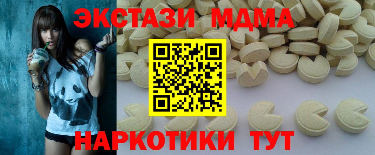 MDMA VHQ  MDMA  Южно-Сахалинск  MDMA кристаллы  Вход с VPN 