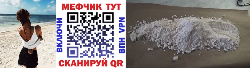 МЕГА рабочий сайт  Южно-Сахалинск  Меф мука 