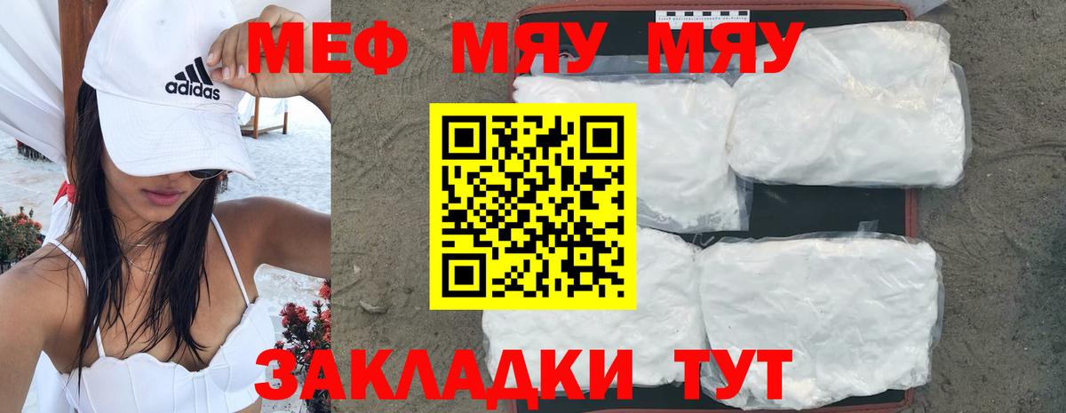 МЕФ  Вход с VPN  Южно-Сахалинск  МЕФ кристаллы  МЕФ кристаллы  Мефедрон 