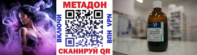 Метадон белоснежный  Южно-Сахалинск 