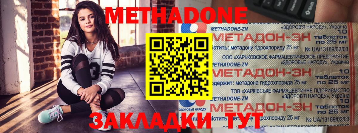 darknet как зайти  МЕТАДОН VHQ  Вход с VPN  Южно-Сахалинск 