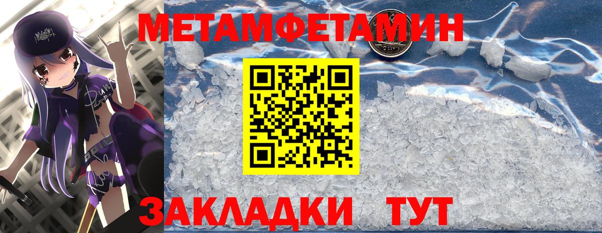 МЕТАМФЕТАМИН  Вход с VPN  Южно-Сахалинск  Метамфетамин Декстрометамфетамин 99.9% 