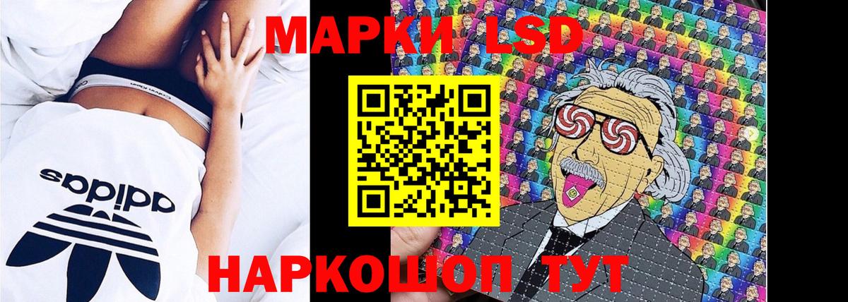 Наркотические марки 1,5мг Южно-Сахалинск